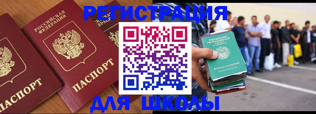 купить прописку в Никольском